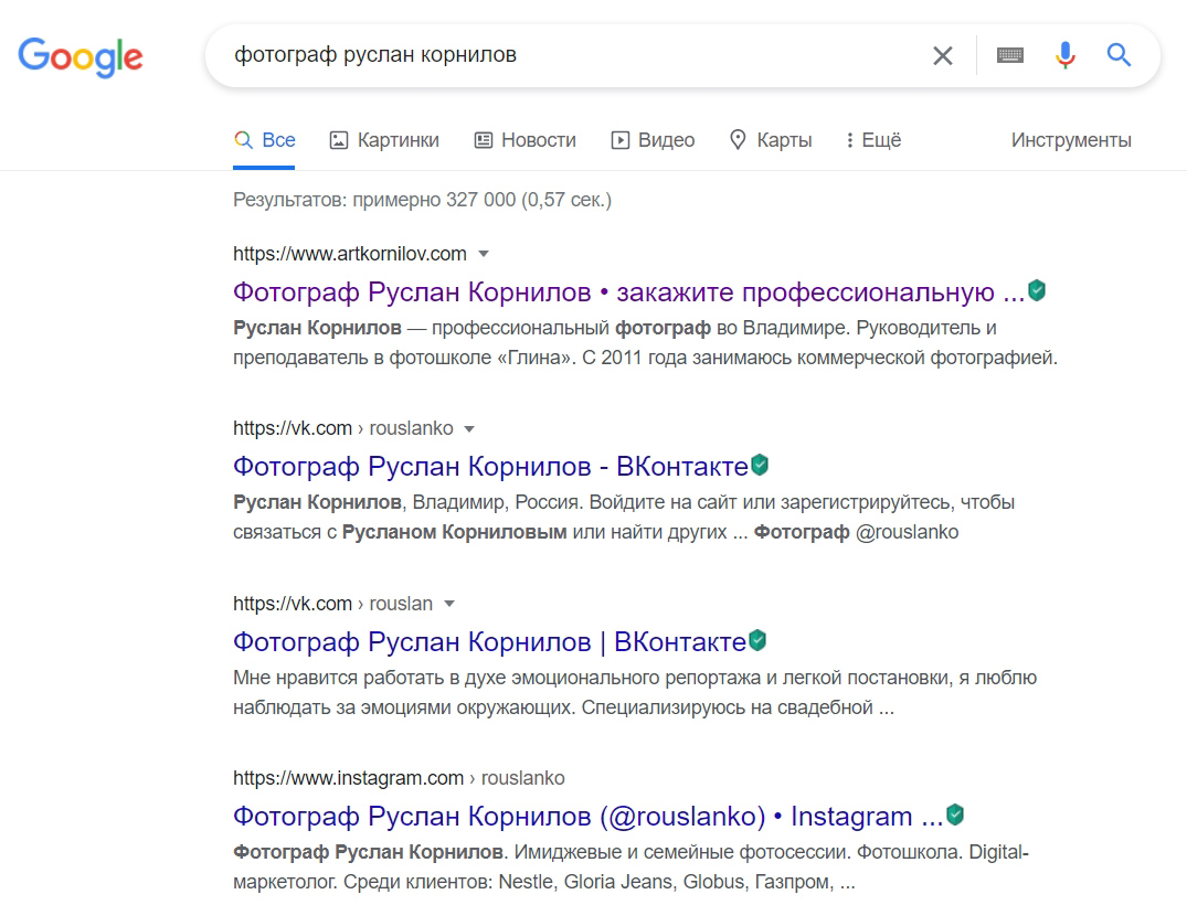Выдача Google