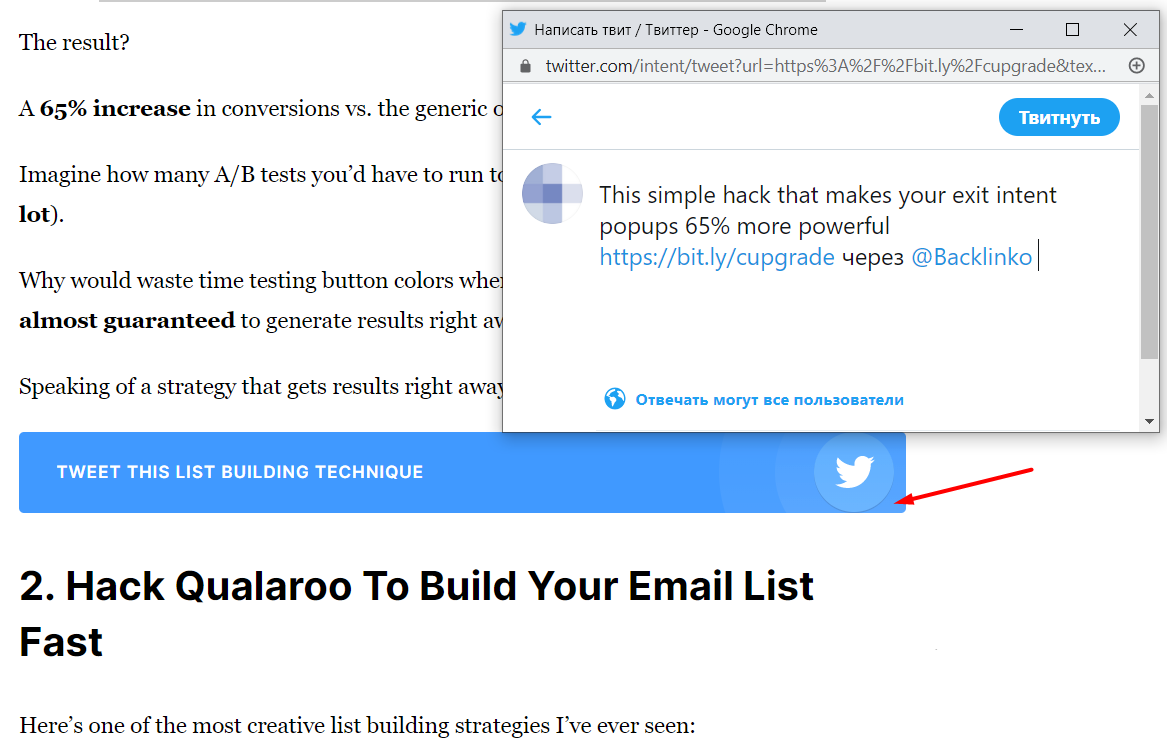 Репост статьи в Твиттер