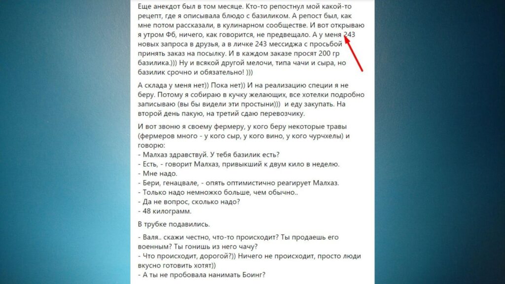 Репост записи в крупные каналы