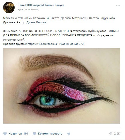 пост от подписчицы в соцсетях