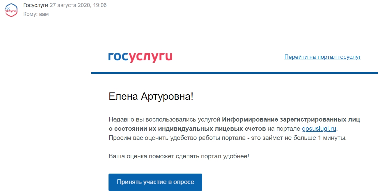 Email с напоминанием оценить услугу