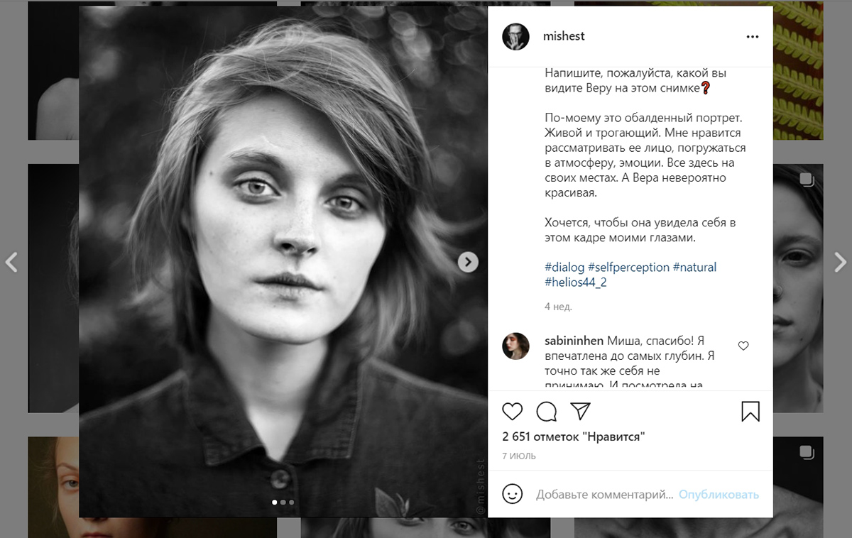 Вовлекающий пост в Инстаграме фотографа