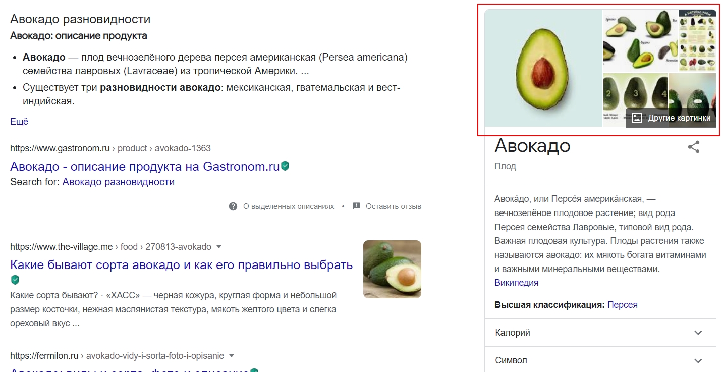 Изображения в панели знаний Google