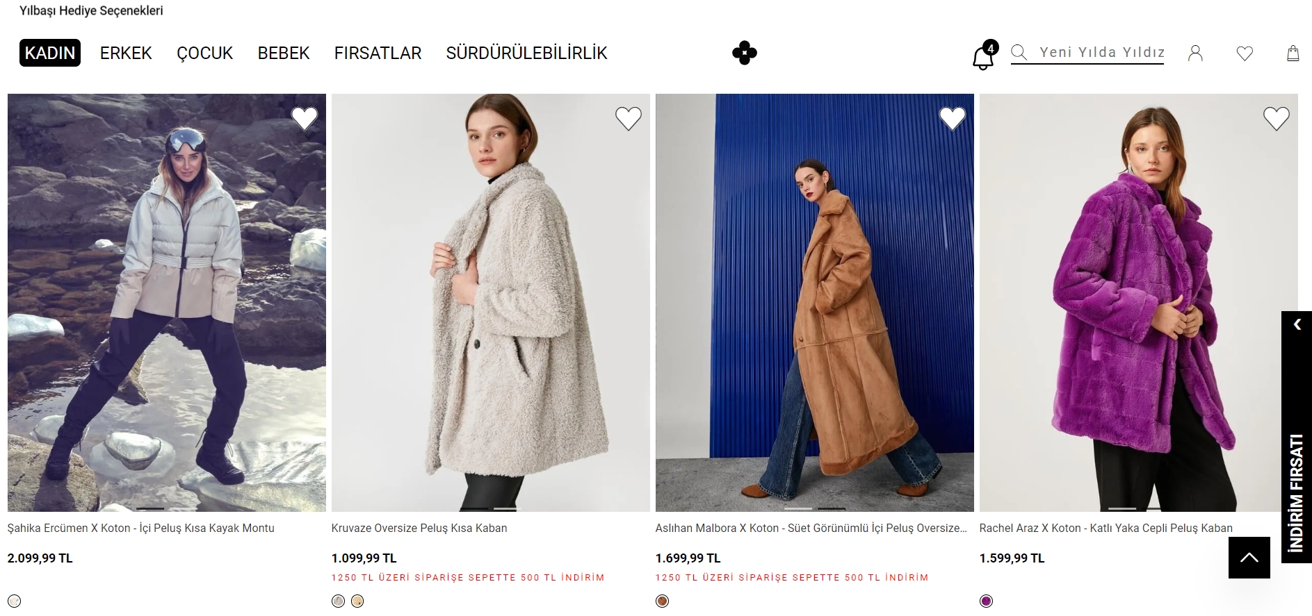 Список товаров в каталоге