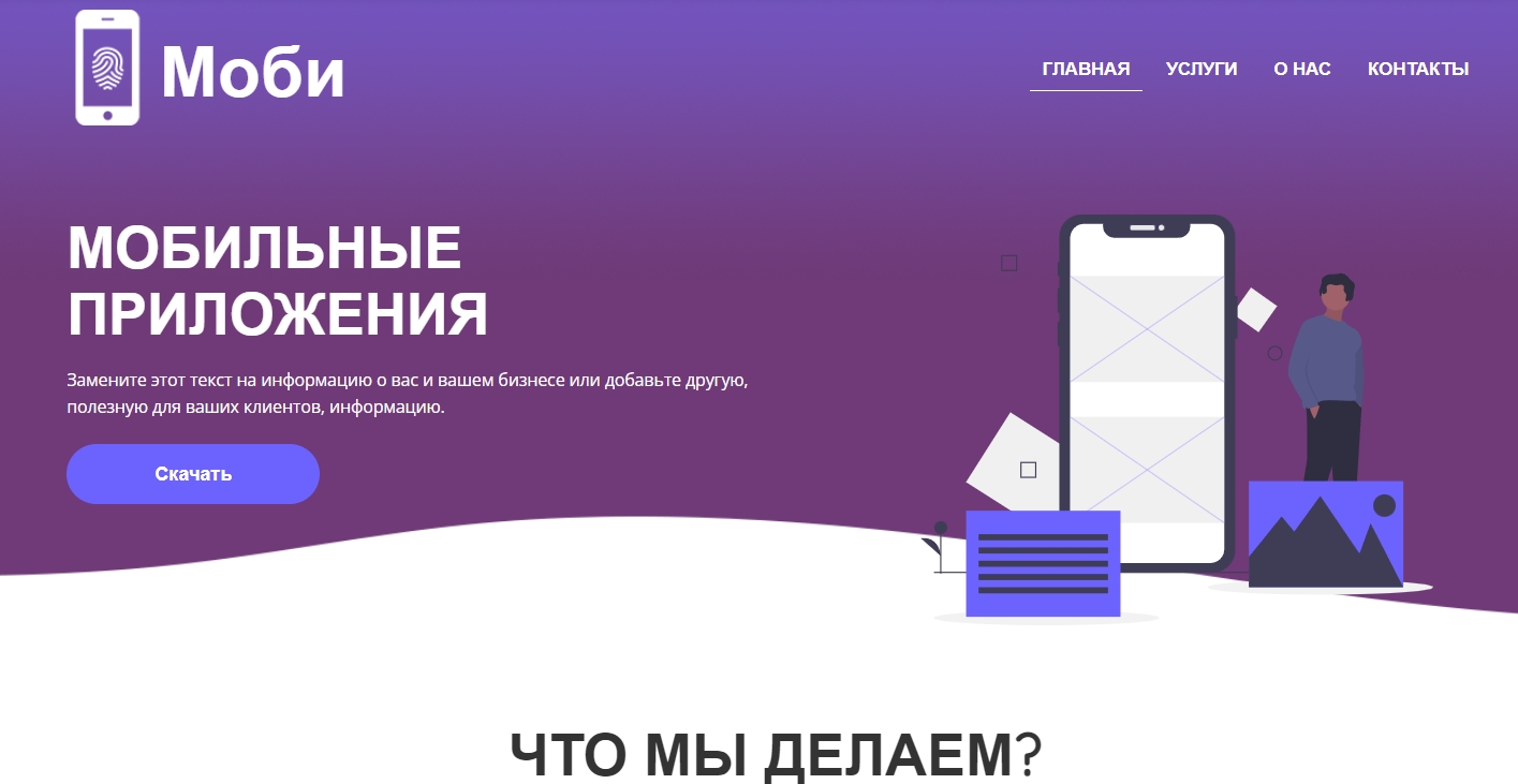 Конструктор сайта от reg ru