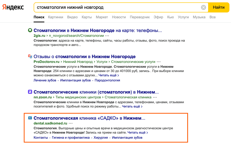 Выдача с агрегаторами и сайтами