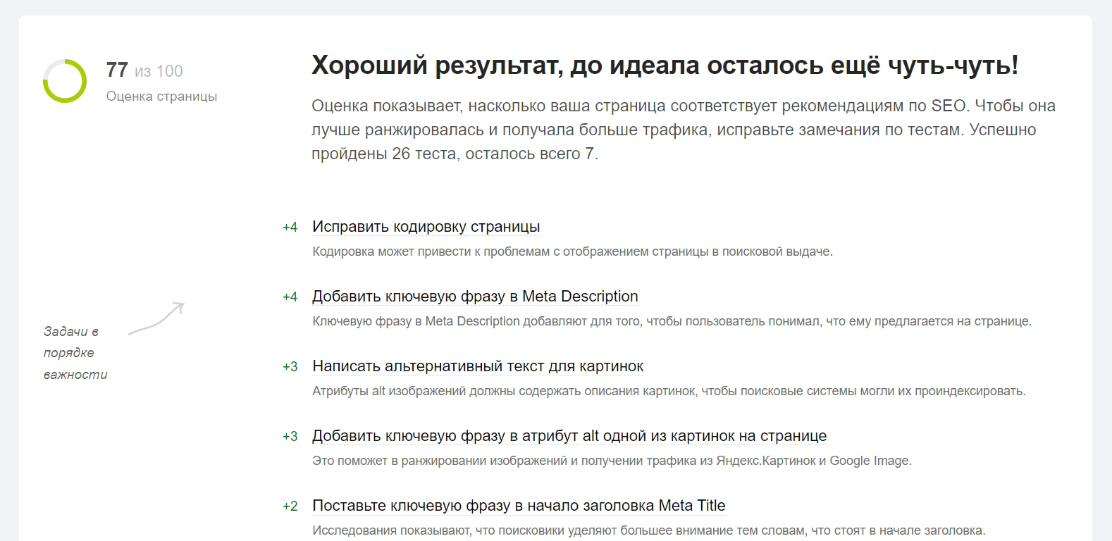 ΠΠ½ΡΡΡΡΠΌΠ΅Π½Ρ Π΄Π»Ρ ΠΏΡΠΎΠ²Π΅ΡΠΊΠΈ ΠΎΠΏΡΠΈΠΌΠΈΠ·Π°ΡΠΈΠΈ ΡΡΡΠ°Π½ΠΈΡΡ