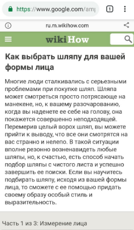 Пример AMP-страницы