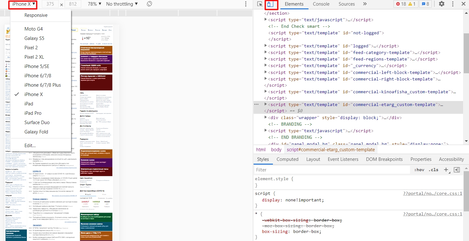 Как посмотреть на сайт с мобильного