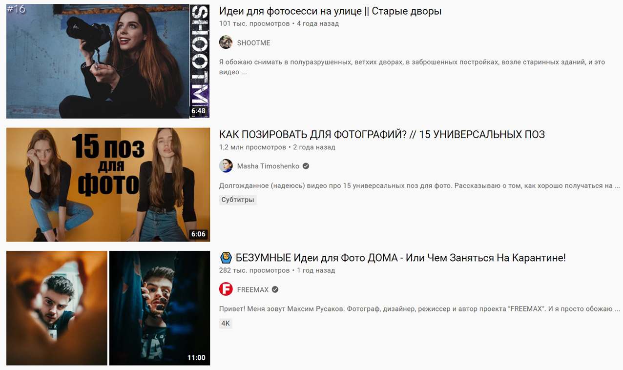 Видеоблог фотографа