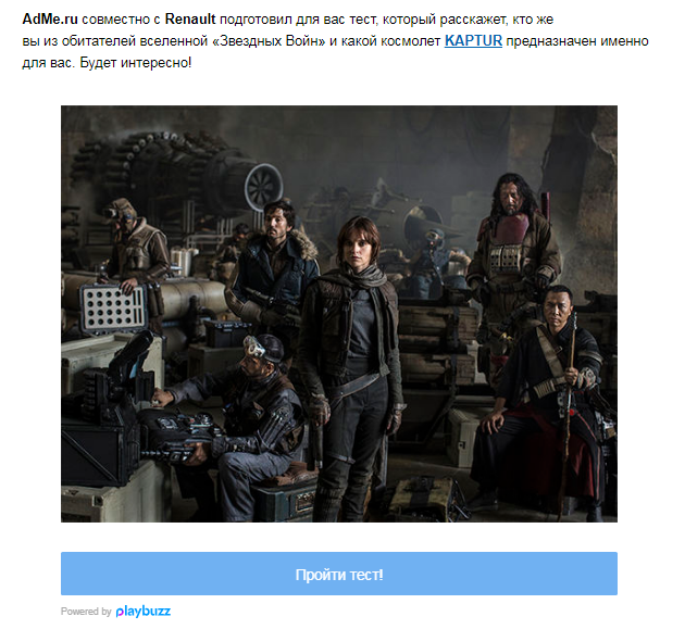 Нативная реклама в тесте для посетителей сайта