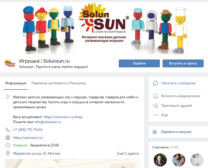 страница группы интернет-магазина в Вконтакте