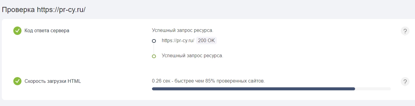 Проверить ответ сервера