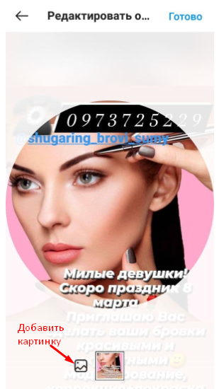 Как выбрать обложку для актуальных сторис