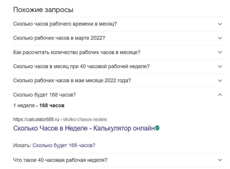 Скрытый контент в результатах поиска