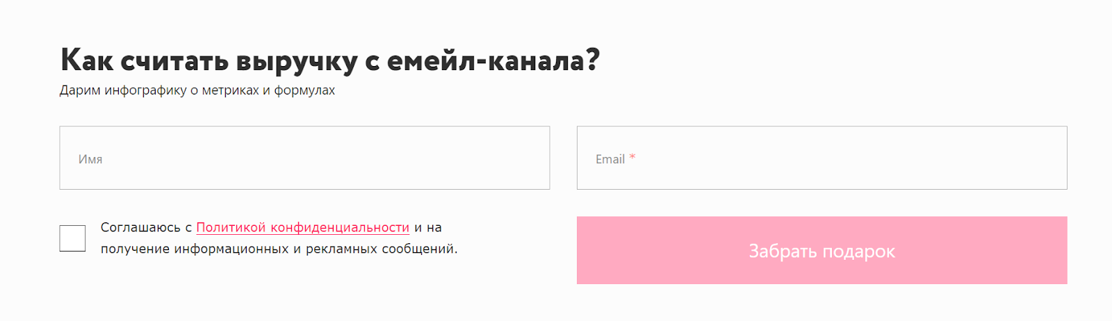Лид-магнит на сайте