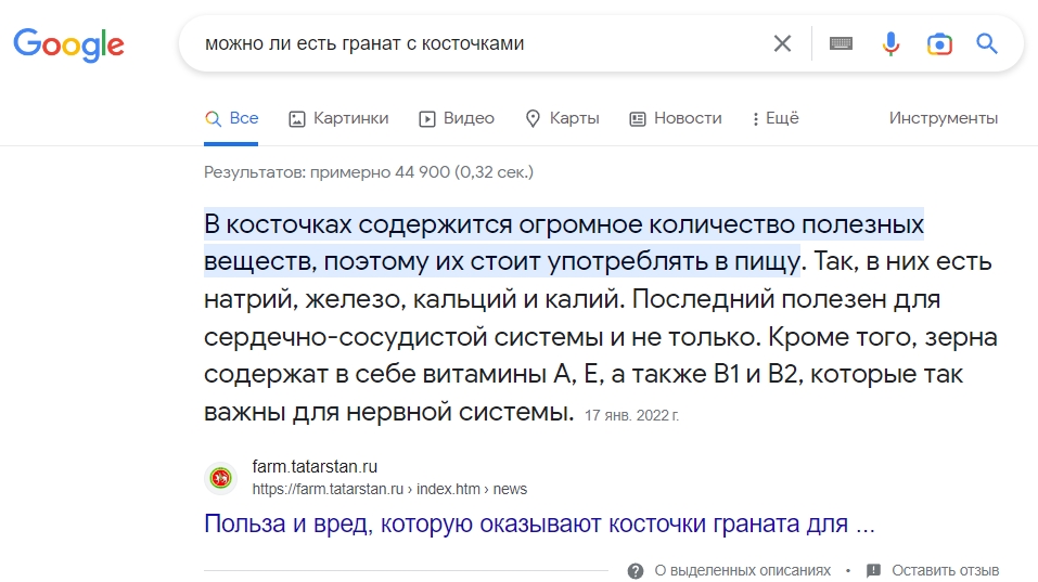 Rich snippet Google