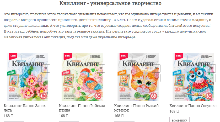 товары после информационной статьи