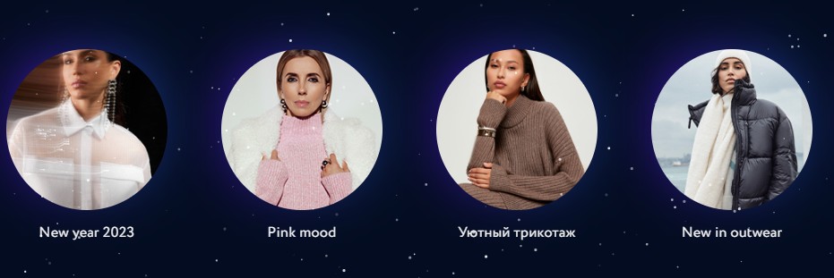 новогодние сторис Zarina