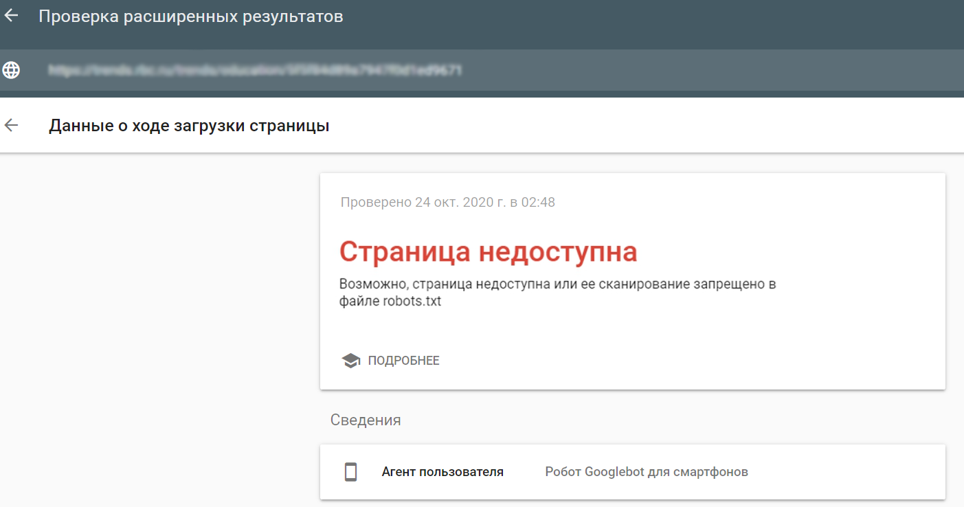 Google Search Console проверка расширенных результатов