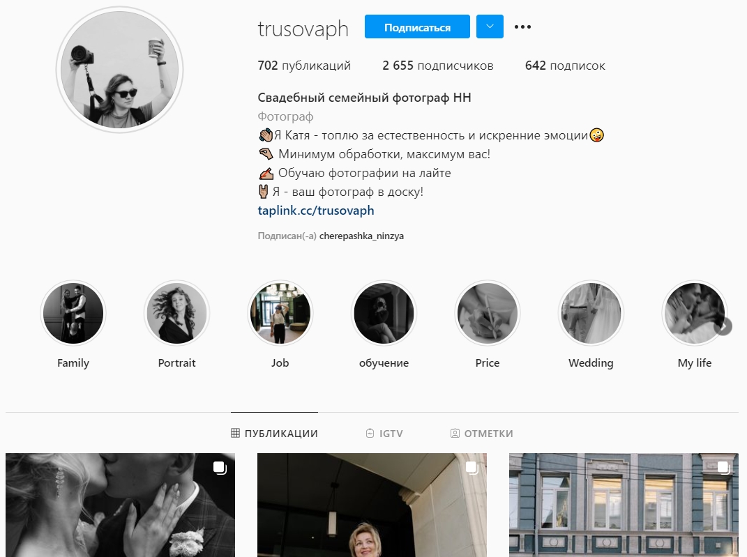 Инстаграм фотографа