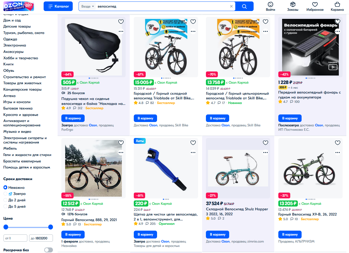 Топ товаров на Ozon