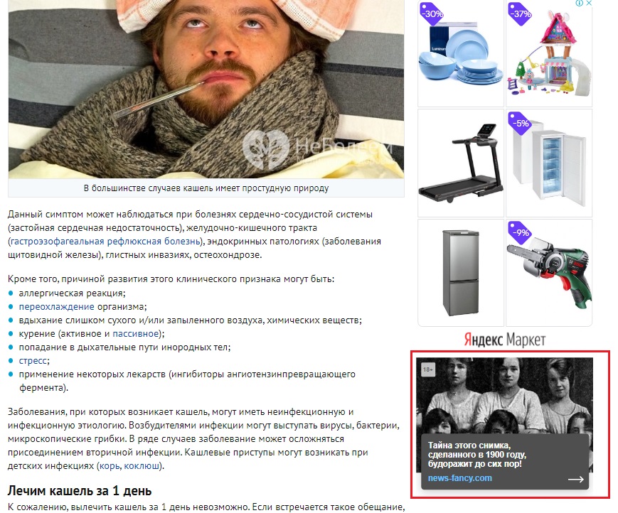 Баннерная реклама на сайте