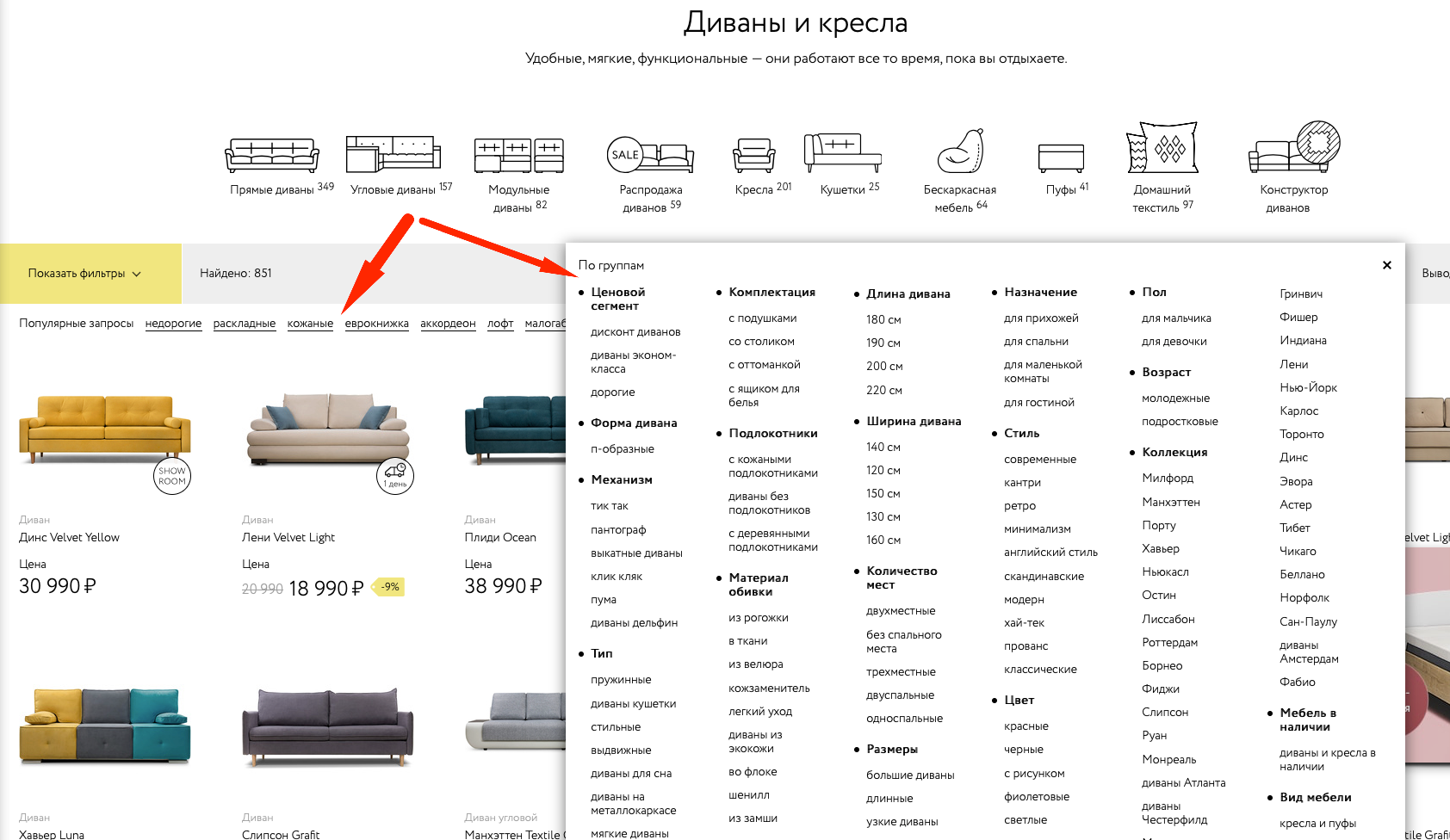 теги товаров в интернет-магазине