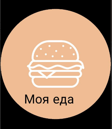 Предпросмотр обложки для актуальных сторис