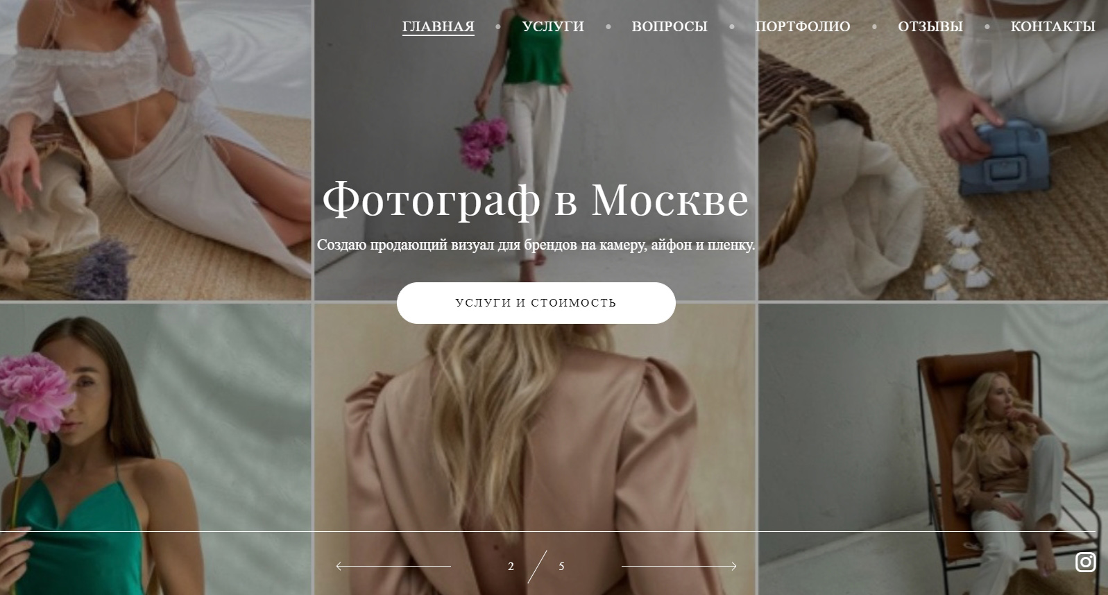 Главная сайта