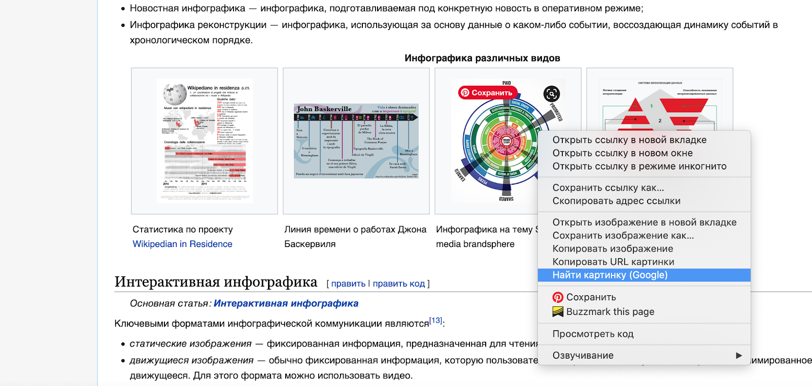 Поиск по картинке в Google