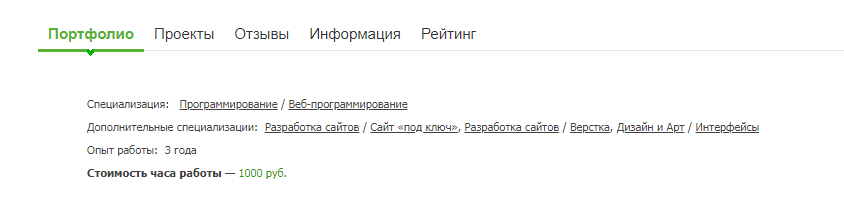 расценки на час работы оптимизатора