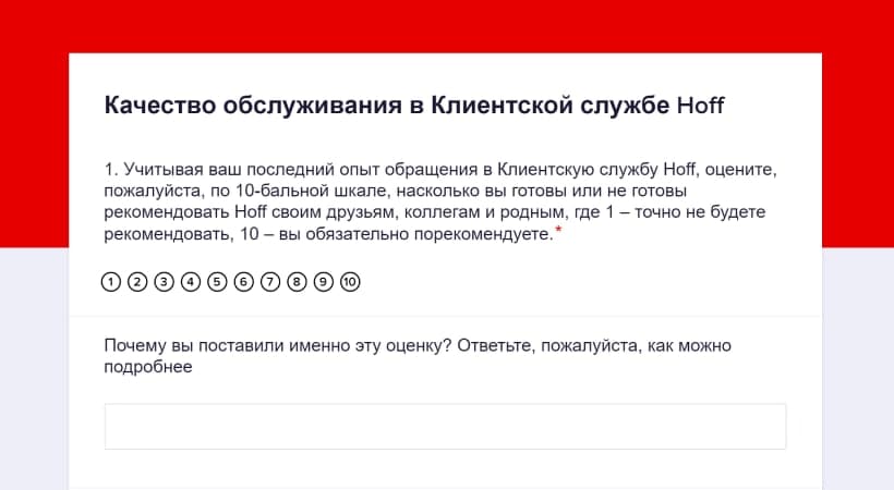 Опрос пользователей