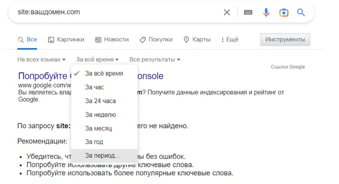 Как найти страницы на сайте по датам