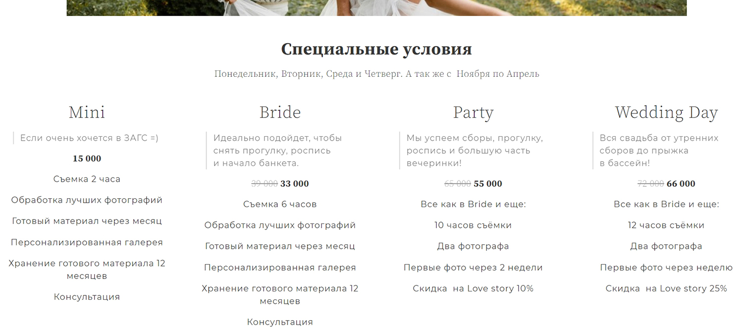 Цены на услуги