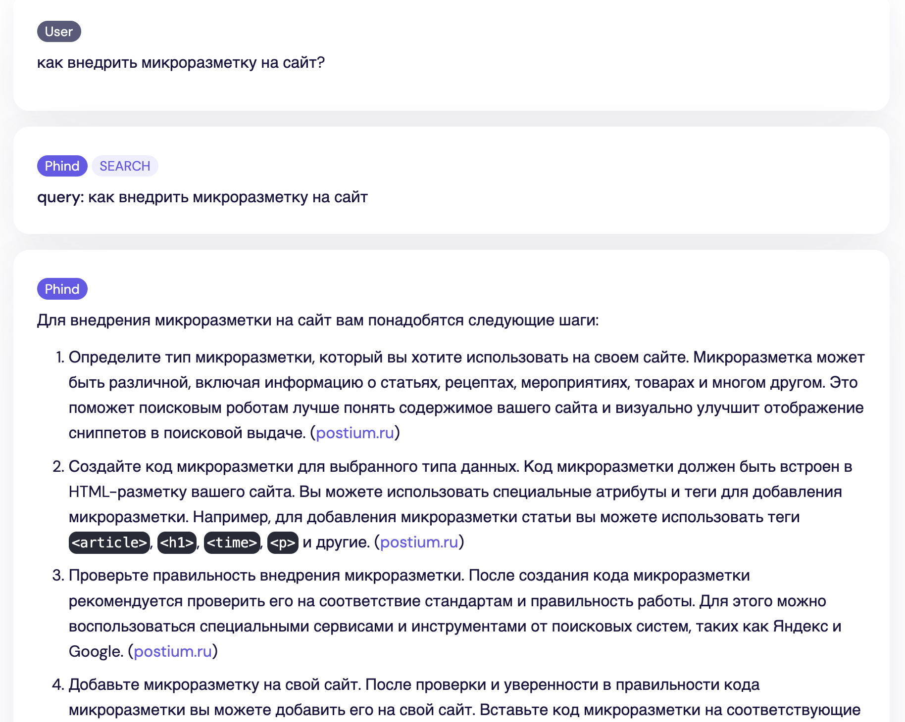 Инструмент на OpenAI