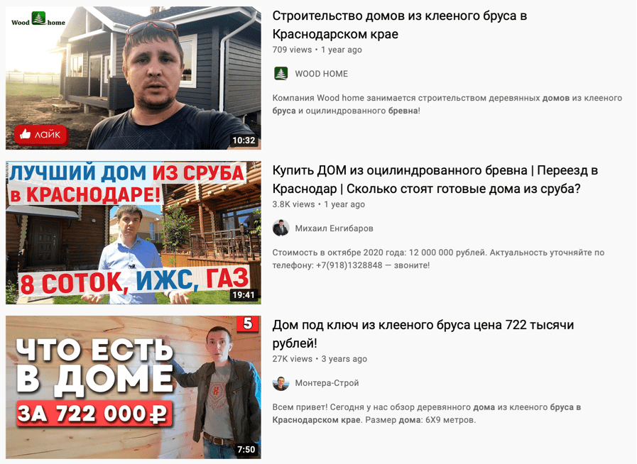 тематические видео на YouTube