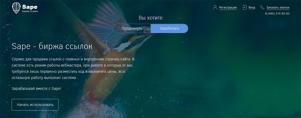 ссылочная биржа