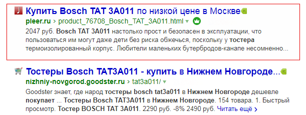 разметка для страницы товара в Яндекс