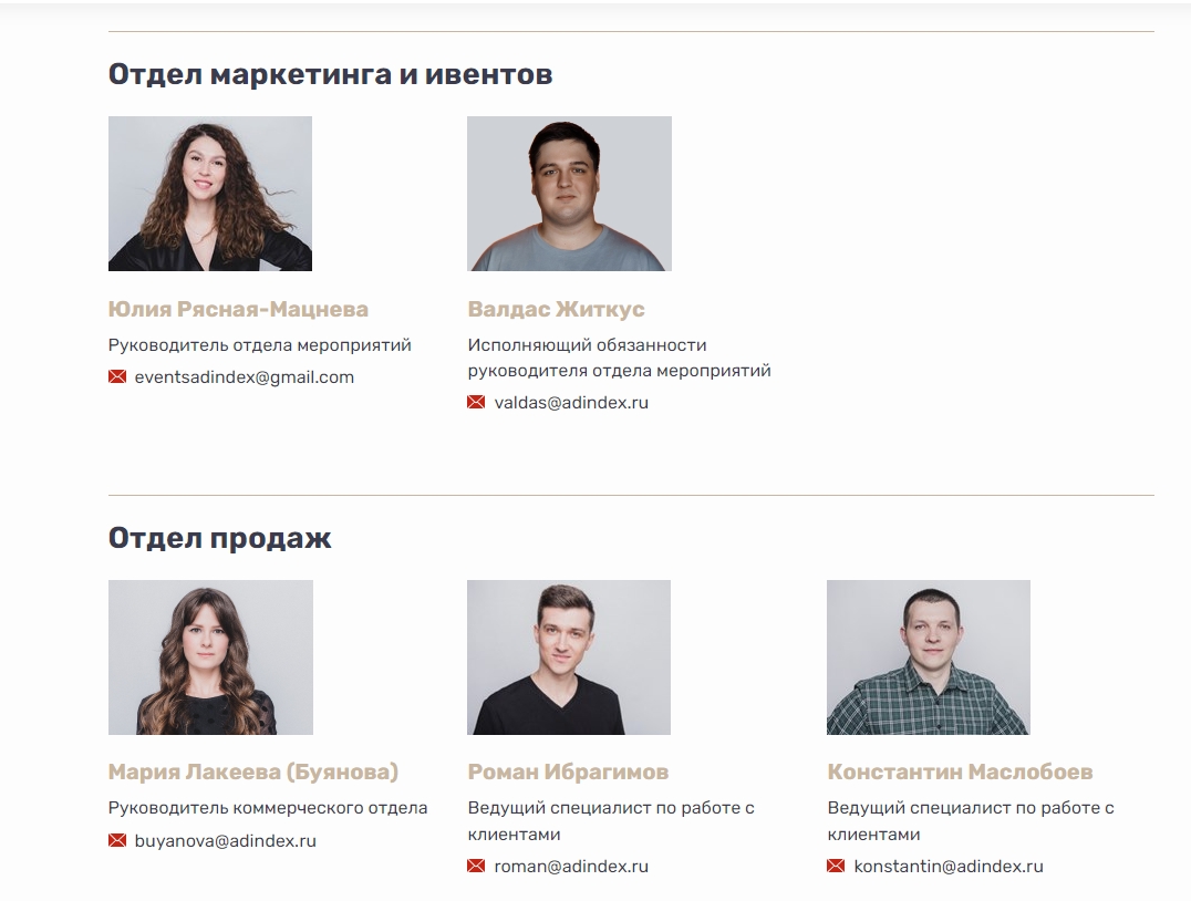 Оформление контактов на сайте СМИ