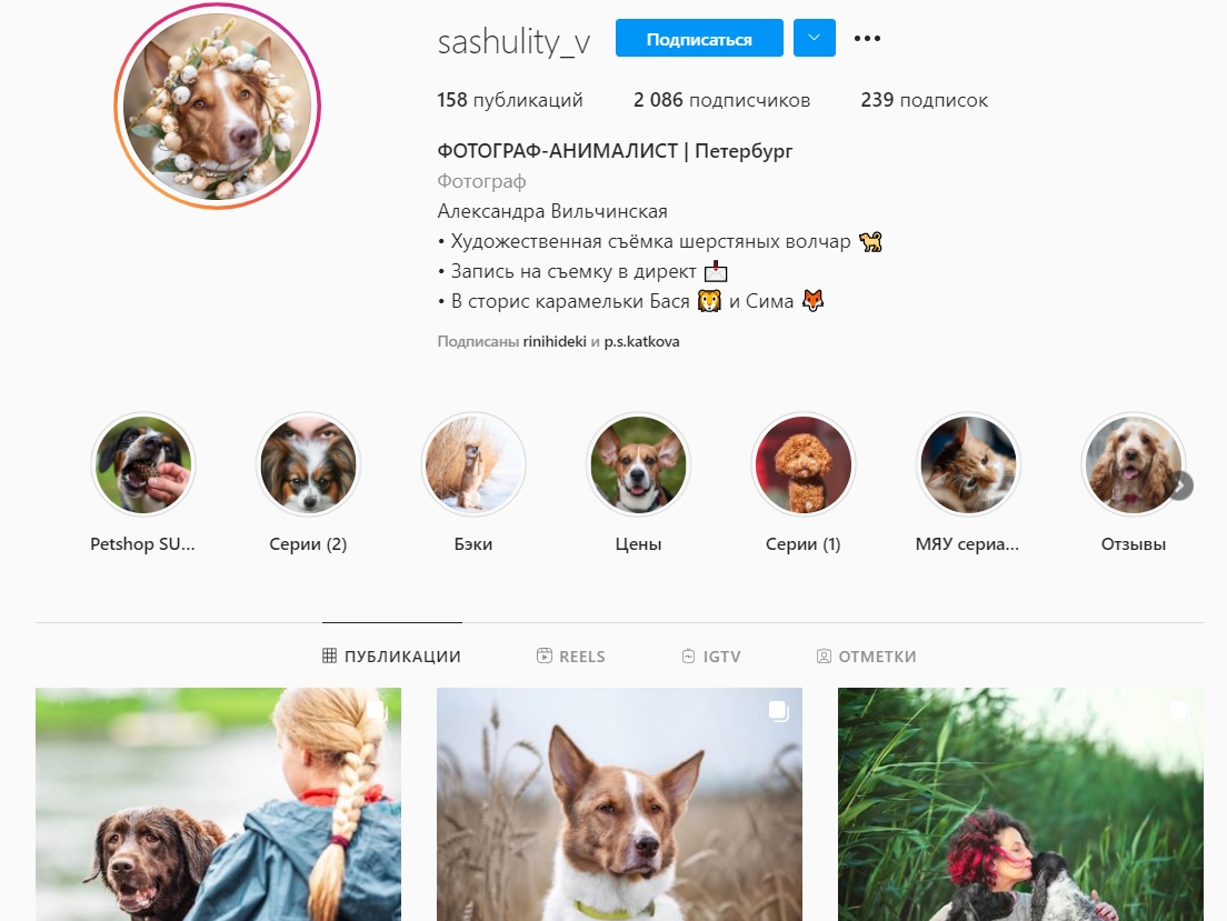 Инстаграм фотографа