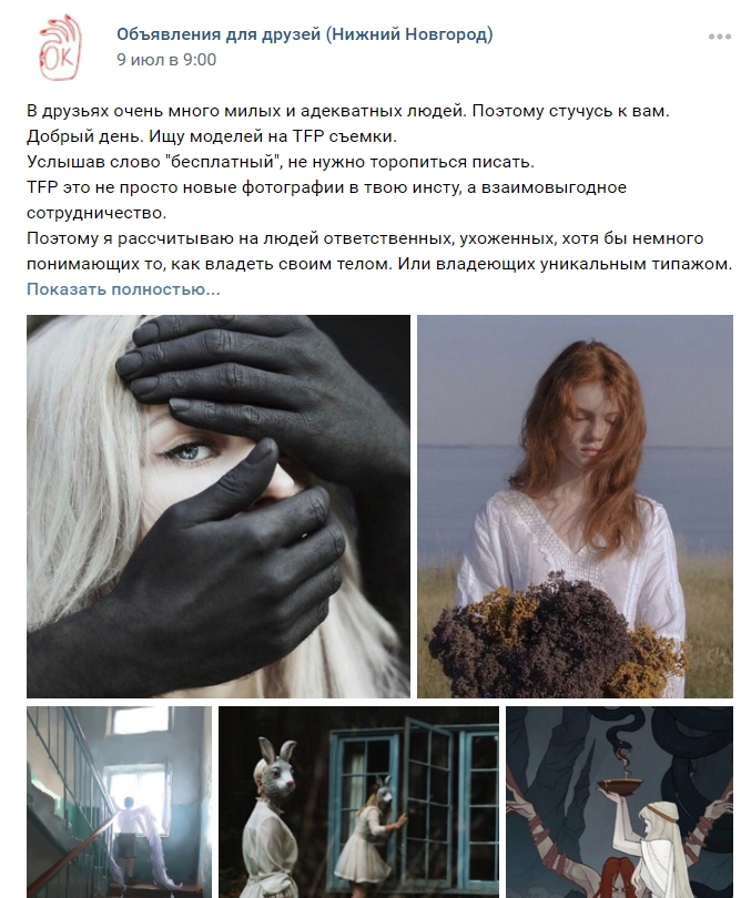 Поиск клиентов ВКонтакте