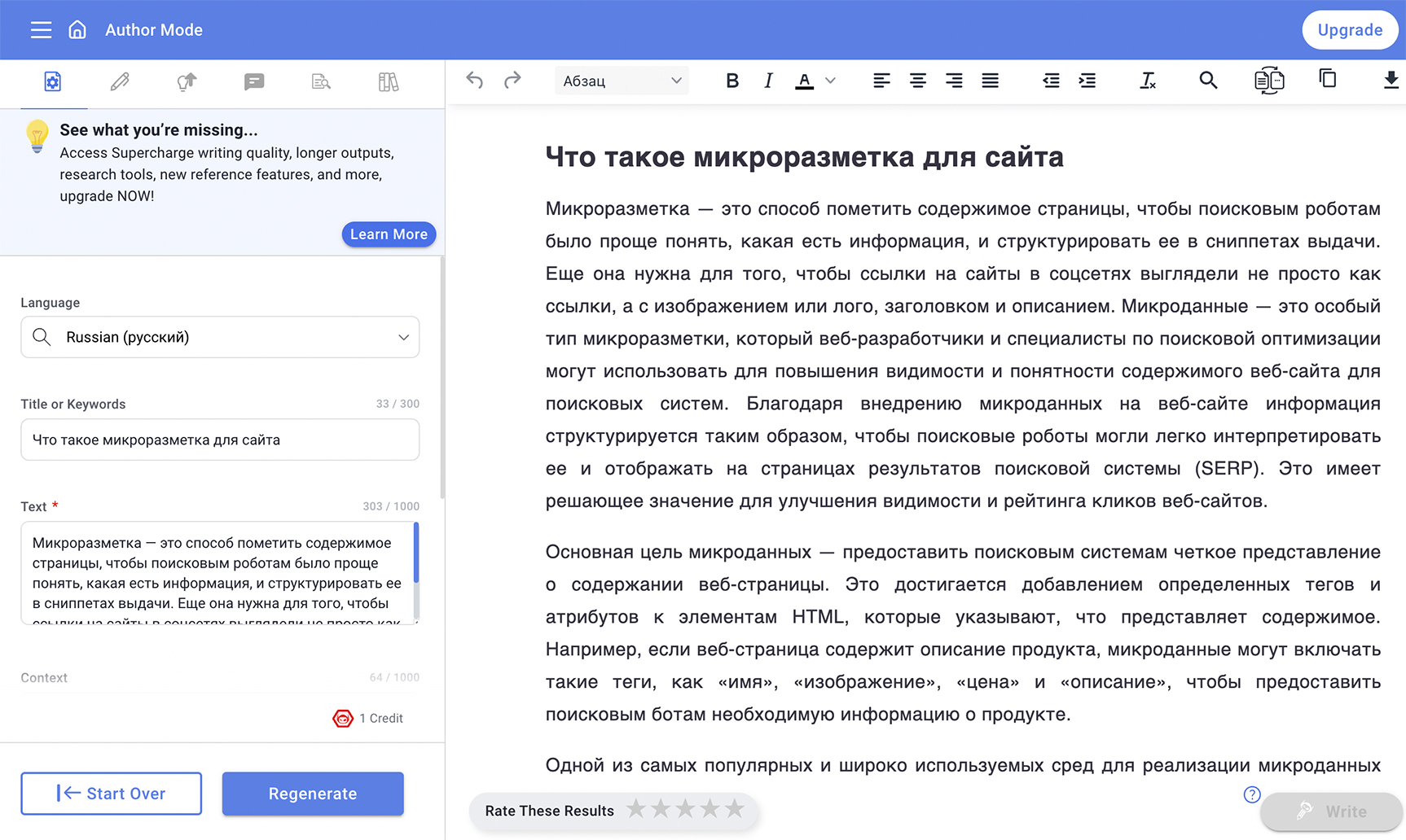 Нейросеть для создания микроразметки