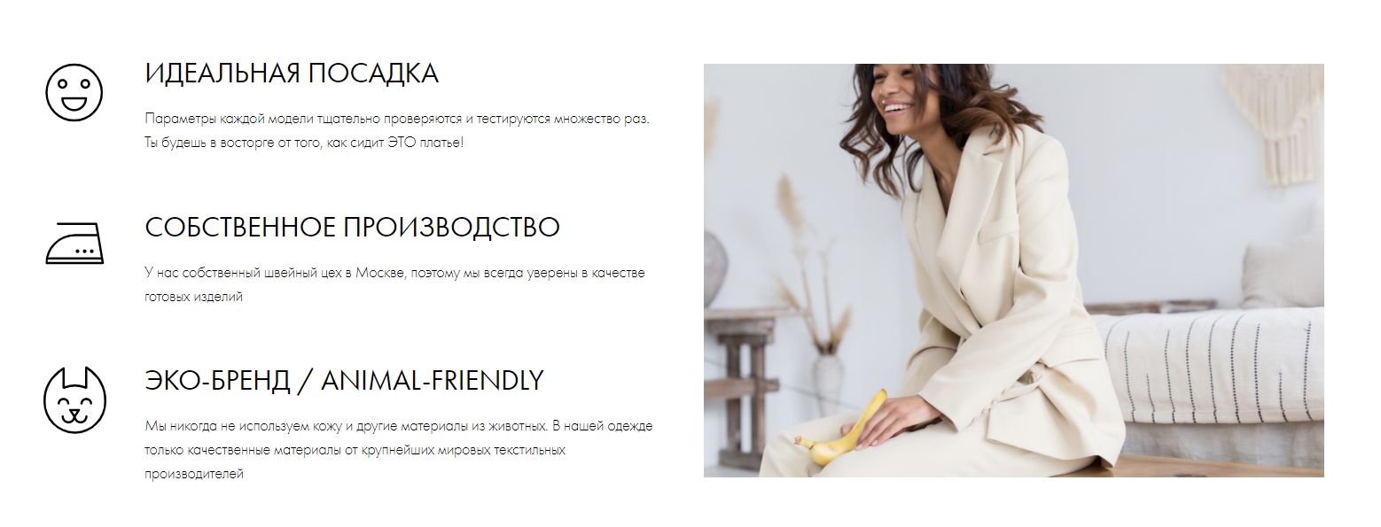 Как оформить преимущества на сайте компании