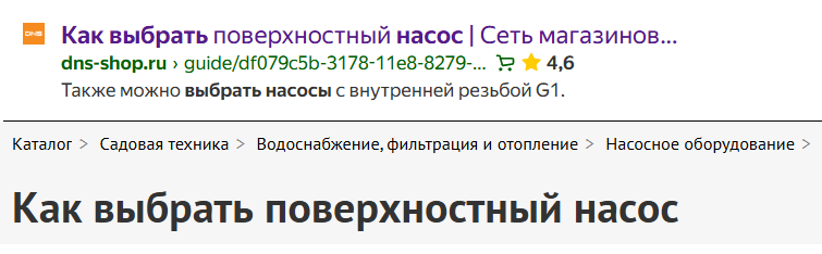 Title и H1 дубли