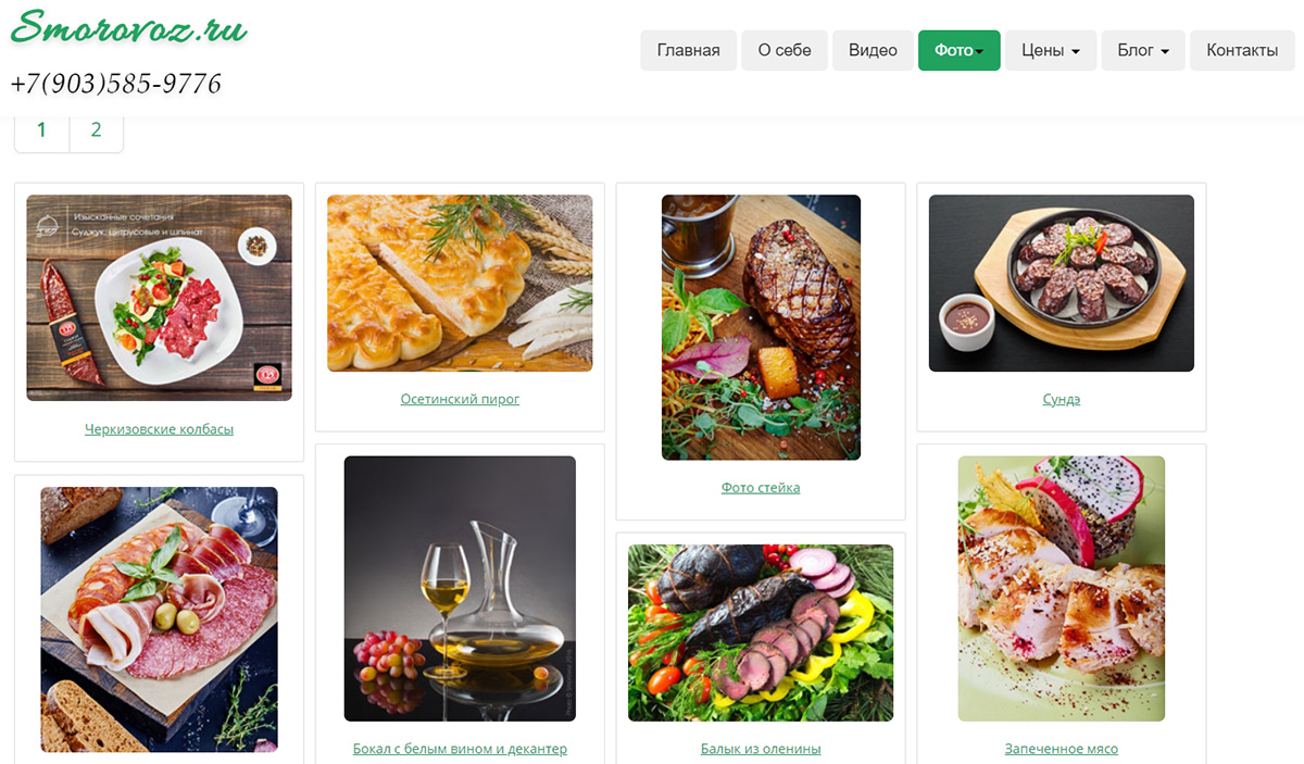 Портфолио на сайте