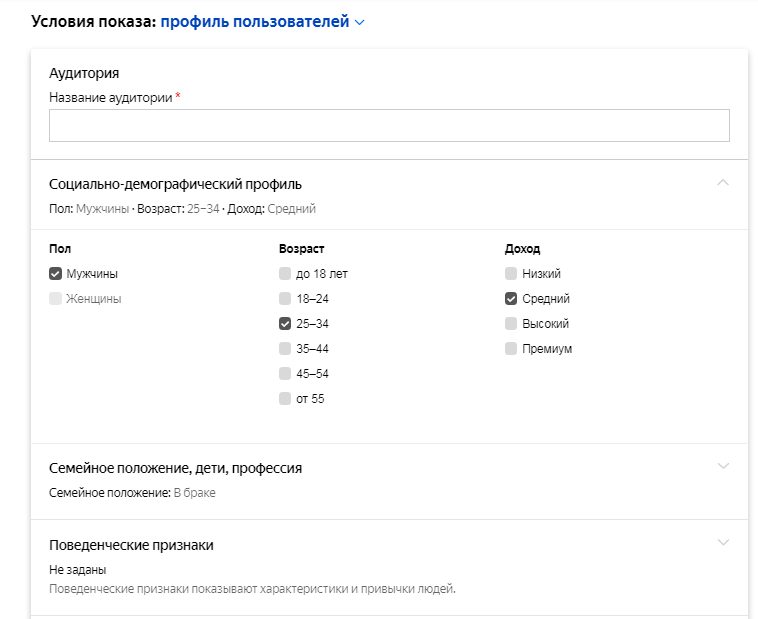 Настройки программатик рекламы в Яндекс.Директ