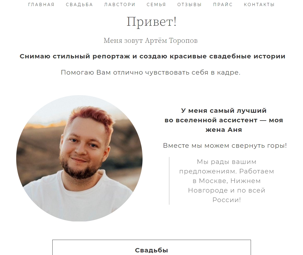 Текст о фотографе