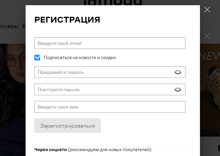 Образец формы регистрации на сайте