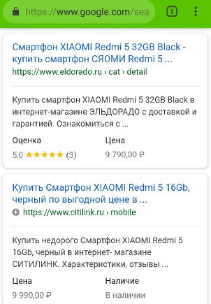 разметка товаров в мобильной выдаче